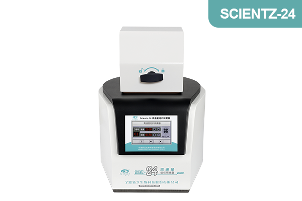 寧波新芝高通量組織研磨器Scientz-24