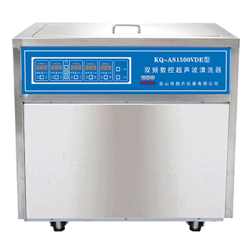 昆山舒美落地式數(shù)控超聲波清洗器KQ-AS1500VDE(雙頻)