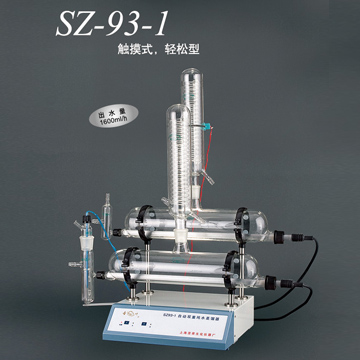 上海亞榮自動雙重純水蒸餾器SZ-93-1